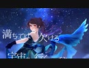 『 月のワルツ 』 歌わせていただきました