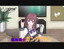 夏色花梨 に「とある動画投稿者の近況（2022年6月28日）」を説明してもらった！