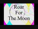 【天国獄誕生祭】Roar For The Moon【二次創作オリジナル曲】