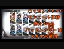 【アークナイツ】パッセンジャー モジュール任務 低レア攻略 他☆3のみ パッセンジャースキル未使用【Arknights/明日方舟】