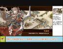 【城プロＲＥ】青く気高く涼やかに！　～絶難～　周回攻略【ボイロ解説】★３～５（＋改）＋自由枠１