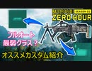 【BF2042】過去の栄光はどこに？「PKP-BP」のオススメカスタムはコレ【PS5/PS4/PC/Batlefield2042/バトルフィールド2042/アデル】
