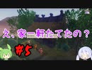 #5  つくよみちゃんとずんだもんのおいしいおもち作り【天穂のサクナヒメ】