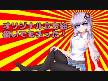 【VOICEROID】当チャンネルのゆかりさん立ち絵が変わりました！