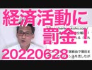 野村総研「テレビを消せばエアコンの1.7倍節電できる！」もちろんテレビは全局が報道せず／デトックスジャパンのイメージ概要 20220628
