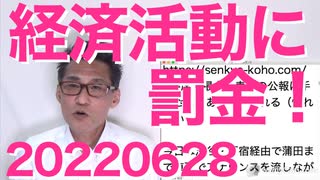 野村総研「テレビを消せばエアコンの1.7倍節電できる！」もちろんテレビは全局が報道せず／デトックスジャパンのイメージ概要 20220628