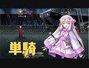 【FGO】シトナイちゃん単騎　Lostbelt No.3 第15節 衛士長戦【スーパーリコレクションクエスト】
