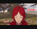 【ネタバレあり】ファイアーエムブレム無双 風花雪月 をやる Part 13【無双】