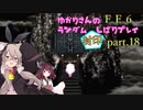 【FF6】結月ゆかりのランダム封印縛り＋α part.18【VOICEROID実況】