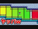【実況】全力で愉しむ世界のコース part338