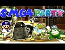 [Hobo Amigos]SMG4パーティを実況プレイ Part 1[マリオパーティ9ハック]