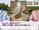 3分で歴代天皇紹介シリーズ！　「74代目 鳥羽天皇」