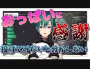ストリップのおひねりでスパチャの意味を理解した緑仙【にじさんじ切り抜き】