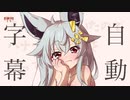 【自動字幕】神様がバナナジュースをつくるだけの音声