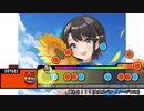太鼓創作譜面『夏あじ！！！ (大空スバル イメージBGM)』