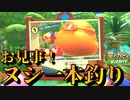 【星のカービィ】２０代後半ホイホイの兄弟実況　part11【ディスカバリー】