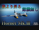 【WarThunder】レシプロ最強双発機、ホーネット！【ゆっくり実況】