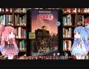 【新クトゥルフ神話TRPG】ハロウィンのアメリカ年少探索者シナリオあえて（THE DARE）を解説してみた