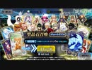 【FGO初見】今から始めるFGO #3【チュートリアルガチャ】