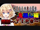 【実況プレイ】L5に徹底的に抗いたい転校生　#06【男性V】