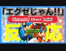 【初見反応】2022.06.28 ニンダイミニを主と一緒にロックオン【日本人の反応】