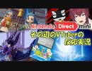 その辺のVTuberが手作りRPGなどが気になっている様子の垂れ流し【ニンテンドーダイレクトmini 2022.6.28】【VTuber/喜羽水月】