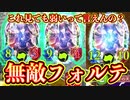 【新弾悲報】フォルテ、弱すぎる。とか言っちゃってる奴はこれ見てもそんなこと言えんの？〝黒翼の覇者・フォルテ〟ぶん回し無敵ドラゴン【 Shadowverse シャドウバース 】