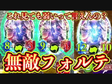 【新弾悲報】フォルテ、弱すぎる。とか言っちゃってる奴はこれ見てもそんなこと言えんの？〝黒翼の覇者・フォルテ〟ぶん回し無敵ドラゴン【 Shadowverse シャドウバース 】