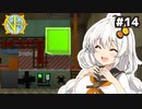 【GTNH】あかりニューホライゾンズ Part14【紲星あかり実況】