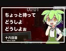 ずんだもんによる一分強制終了マインクラフト　十六日目