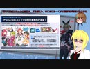 【PSO2NGS】影宮亜理沙の情報動画20220629【その061】