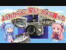 「ウキ釣り」ゆるく楽しく気軽に釣行！「ボイロフィッシング」