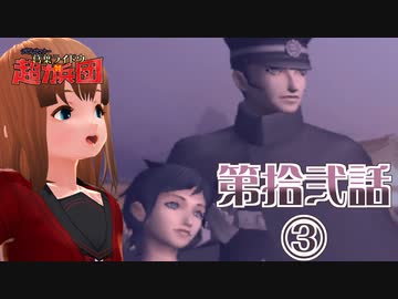 葛葉ライドウ対超力兵団 最少勝利＆ノーダメ＆ボタン縛り part18（終）