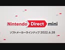 【後編かつこっちが本編】テンションイカれてた　NIntendo Direct Mini ソフトメーカーラインナップ反応動画(6/28)