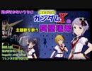 【ミリシタ】気が付かないうちにガンダムXのOPを歌うまかべー