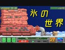 【サバクのネズミ団！改。】黄金郷まで何マイル？ 第25回【実況プレイ】（OF MICE AND SAND -REVISED-）