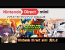 【日本人の反応】三人で『Nintendo Direct mini ソフトメーカーラインナップ 2022.6.28』を見てしゃべっただけ