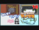 【ボイロ実況】みんなでワイワイ マルチゲーム18【マイクラOneBlock】