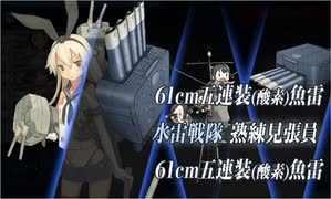 【艦これ】 2022梅雨イベント 【E4-2甲】 ゲージ2本目クリア