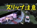 【ETS2 Project Japan】ペーパー歴10年が雨のJAPANで幽霊探し（#28）【実況プレイ】