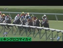 2022/06/25 阪神4R 3歳未勝利 キングロコマイカイ