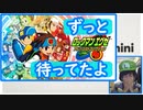 【神回】ただずっと、君たちを待っていた。【NintendoDirect 2022.6.28】【日本人の反応】