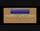 【女性実況】FF6PR#2  フィガロ王国〜ゆりかごから墓場まで