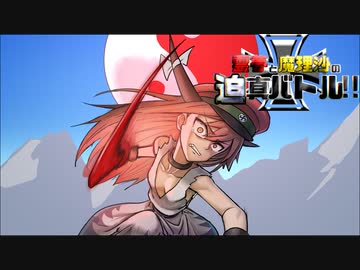 【東方ボイスドラマ】魔理沙VS八雲紫【最終編】
