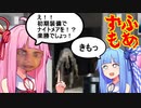 【Phasmophobia】え！！初期装備でナイトメアを！？_20220629【VOICEROID実況】