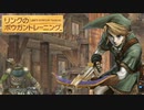 【字幕プレイ】新・トリガーハッピーが贈るリンクのボウガントレーニング　LEVEL.5