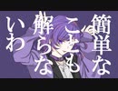 【歌ってみた】フォニイ / ツミキ【紫晴そのみ】