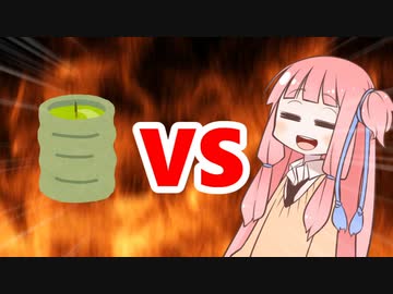 茜ちゃんVSお茶