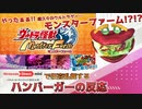 【反応】シャガルマガラ復活&まさかのウルトラ怪獣×モンスターファームで狂喜乱舞するウルトラ&MH好きバーガー【Nintendo Direct mini 2022.6.28】