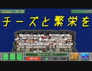 【サバクのネズミ団！改。】黄金郷まで何マイル？ 第30回（最終回）【実況プレイ】（OF MICE AND SAND -REVISED-）